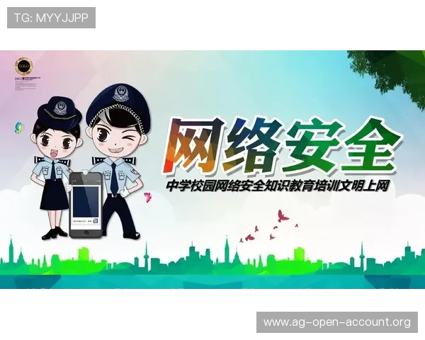AG国际开户下载官网的安全保障措施与隐私保护策略确保玩家信息安全无忧